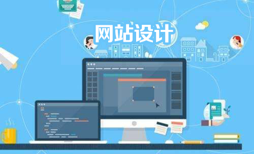 網(wǎng)站設(shè)計(jì)如何做得滿足客戶審美要求(圖1) 網(wǎng)站設(shè)計(jì)如何做得滿足客戶審美要求(圖1)