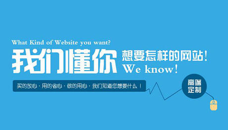 優(yōu)秀的建站公司需要符合哪幾個(gè)方面(圖1) 網(wǎng)站建設(shè)