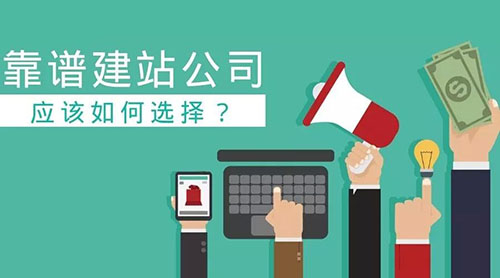 營銷型建站公司哪家價(jià)格及服務(wù)有優(yōu)勢