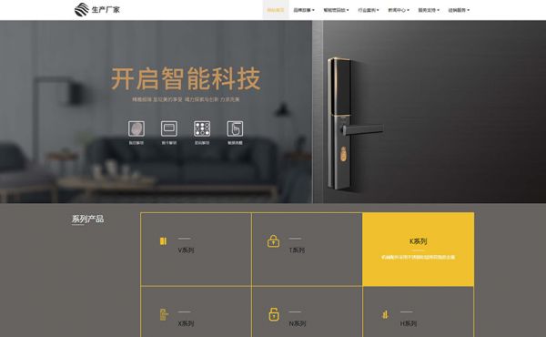 智能密碼鎖鎖業(yè)