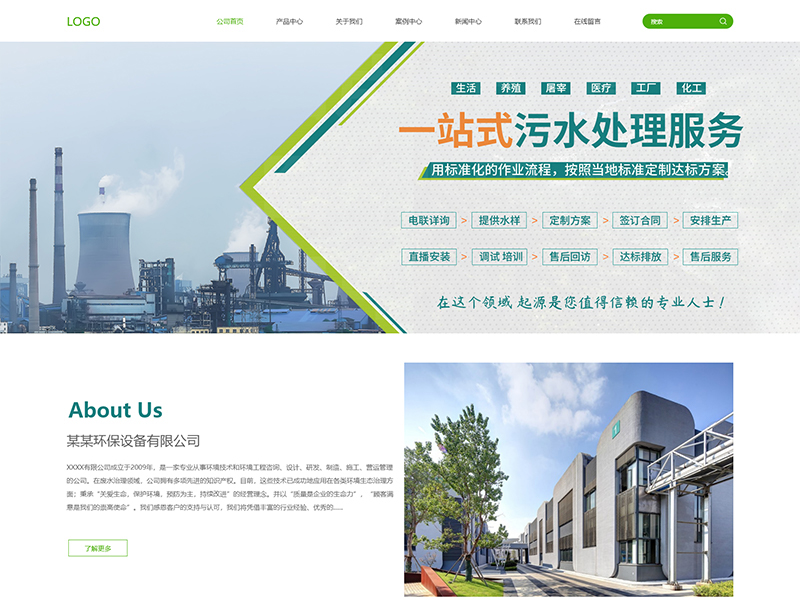 環(huán)?？萍? class=