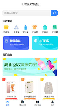 環(huán)?；厥帐謾C網(wǎng)站模板_環(huán)?；厥站W(wǎng)站模板