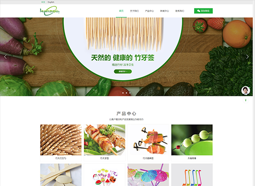 公司名稱:環(huán)保餐具