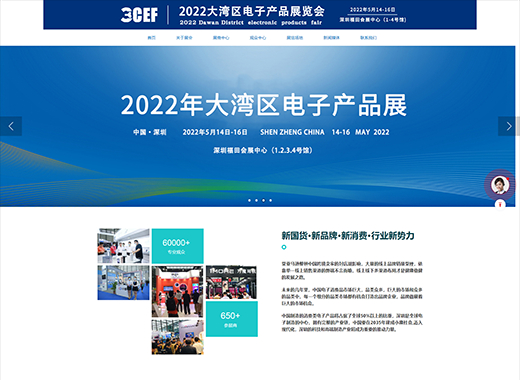 公司名稱:電子產(chǎn)品