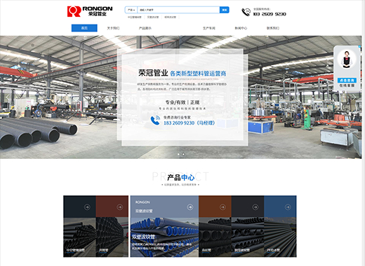 公司名稱:榮冠管業(yè)